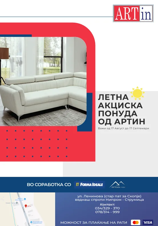 Дизајн на месечен промотивен флаер за ARTIN Мебел – MaTox Digital Agency